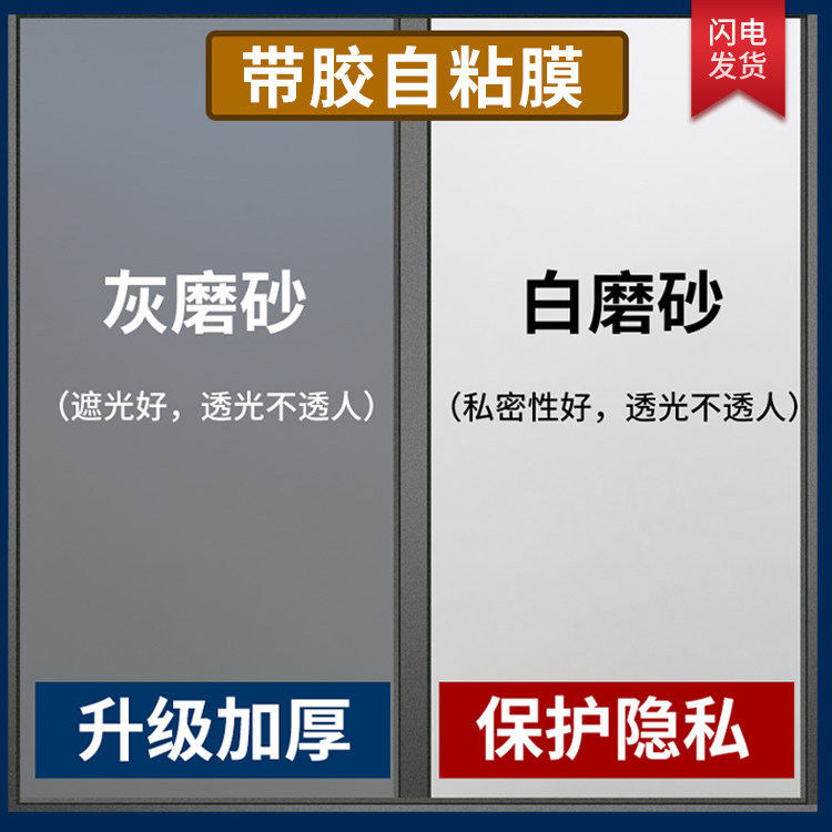 宝丽圣窗户玻璃磨砂防窥贴膜图片