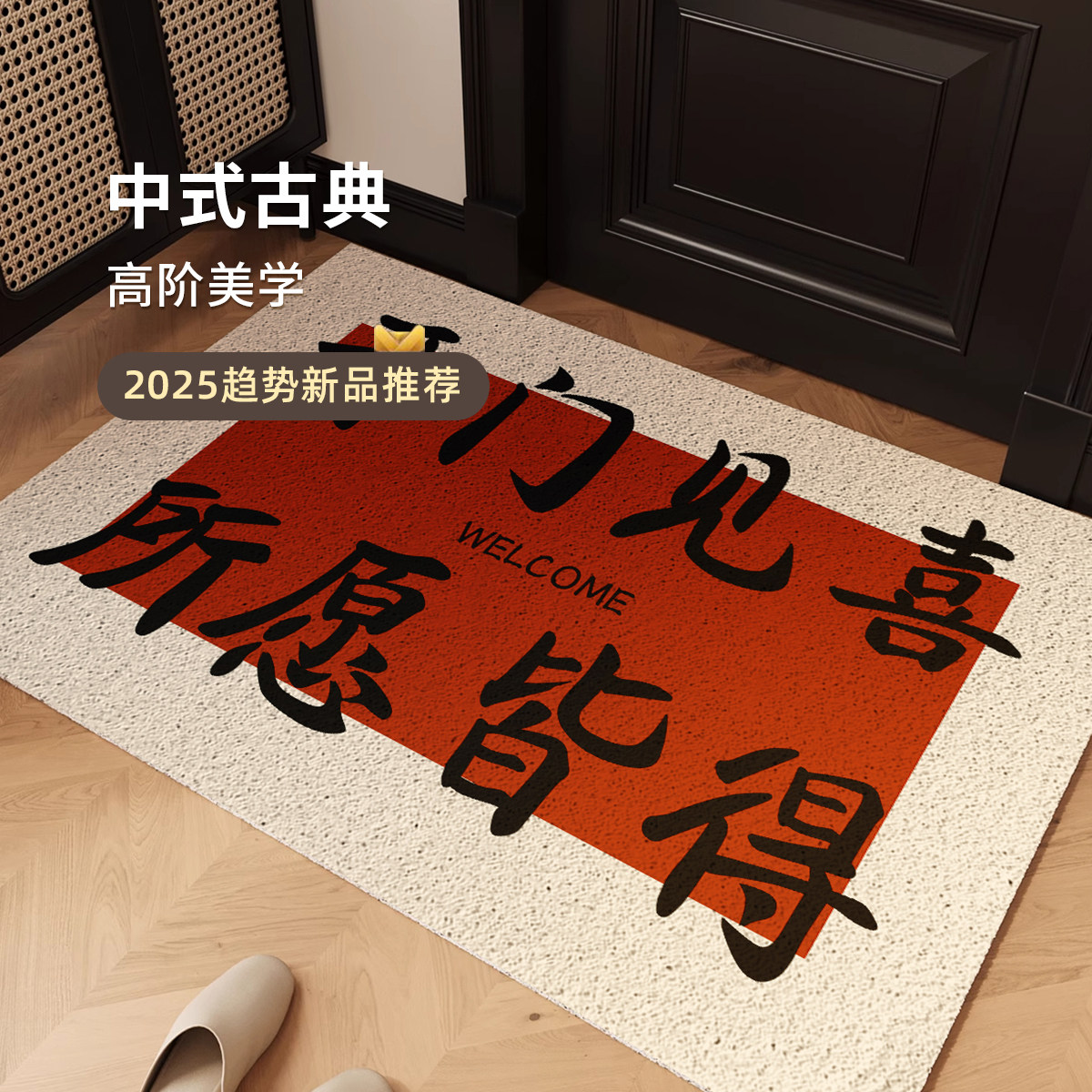丝圈入户门地垫玄关大门进门脚垫防滑耐脏除尘红色门毯新款可裁剪