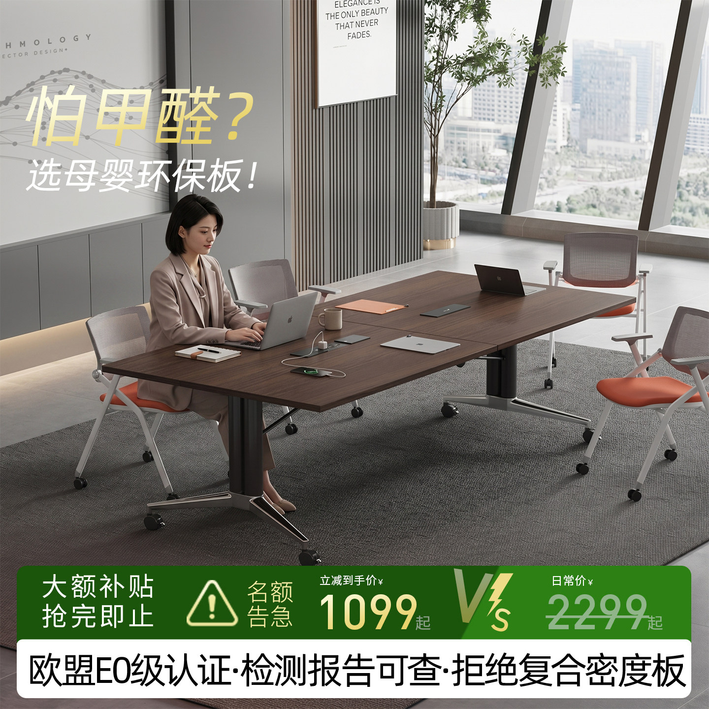 折叠会议桌培训桌可移动拼接办公桌长条桌多功能可伸缩大书桌餐桌