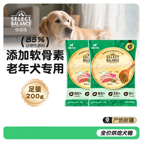 倍适选低温烘焙无谷抗衰狗粮
