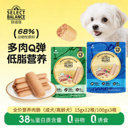 倍适选狗狗低脂肉肠0谷物0诱食