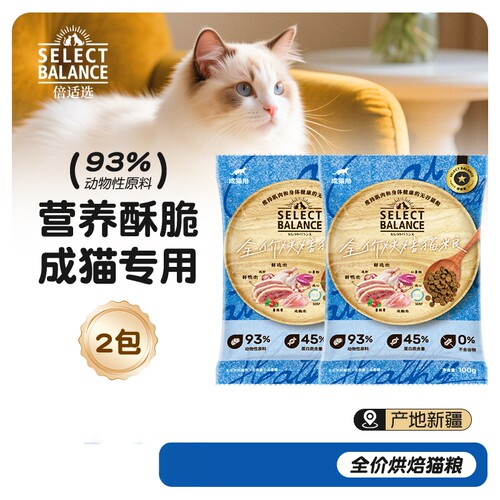 倍适选新疆烘焙无谷美毛成猫粮
