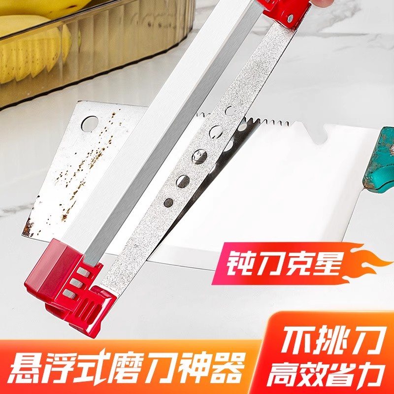 悬浮式家用磨刀器磨菜刀剪刀神器
