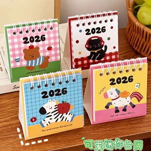 2026年创意小台历ins风桌面摆件每日暖心语录文艺简约桌面小摆件