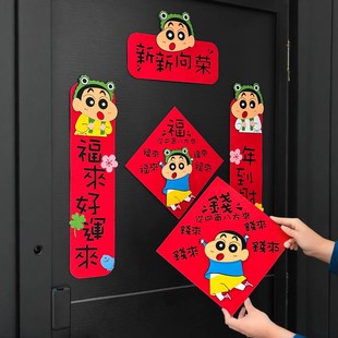 2026马年卡通对联毛毡大门磁吸对联新年春联春节布置门贴新年对联