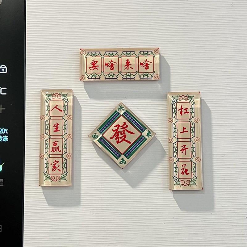 马年磁吸冰箱贴迷你小对联2026年新款春联门贴春节氛围布置装饰品