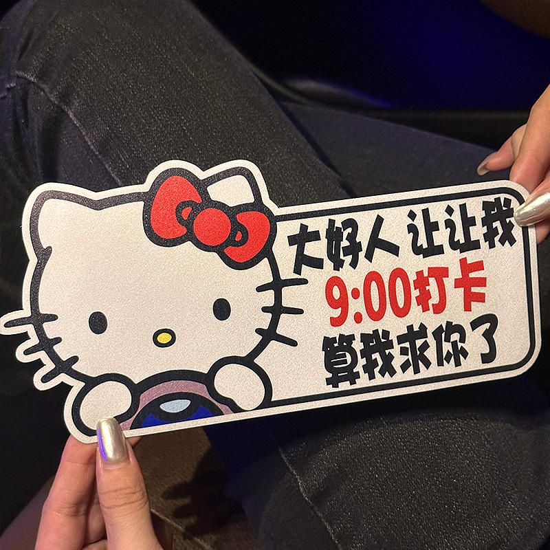 永远对各种创意车贴没有抵抗力