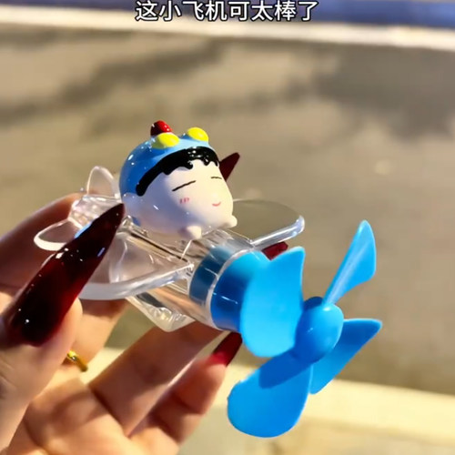 风一吹就亮！蜡笔小新小飞机来啦