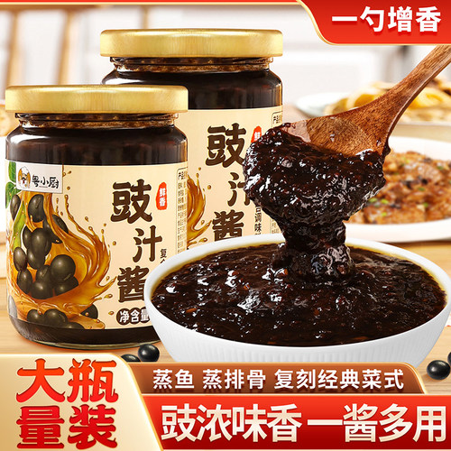 粤小厨正宗豆豉汁酱广式蒸排骨酱