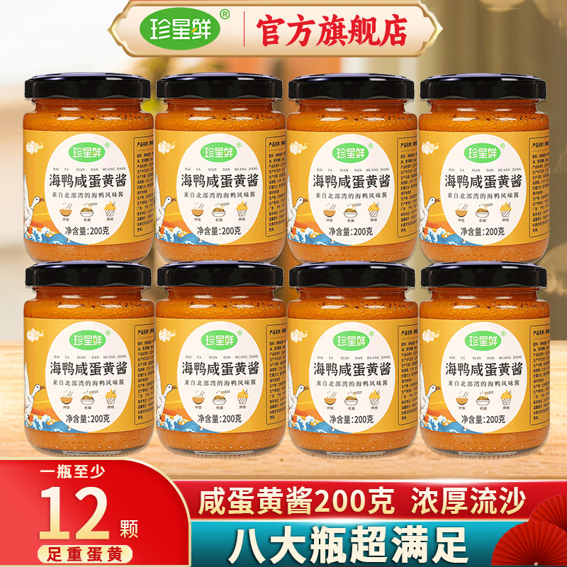 珍星鲜广西正宗海鸭咸蛋黄酱拌面家用炒虾蟹烘焙三明治沙拉酱商用