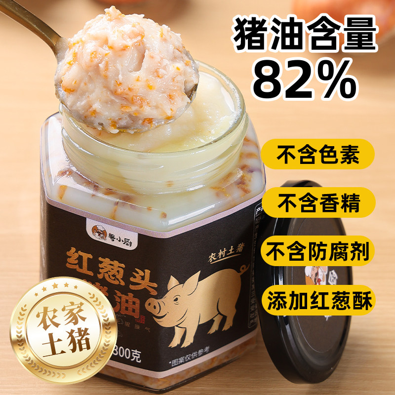 粤小厨红葱头猪油提味增香家用猪油渣猪油碎鲜香炒菜拌面拌饭调料