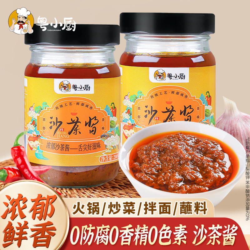 粤小厨沙茶酱正宗潮汕牛肉火锅蘸料沙爹酱拌面炒牛肉炒菜调味酱,粮油调味/速食/干货/烘焙,下饭/拌饭酱/拌饭料,淘宝优惠券,粉丝福利购,淘宝优惠卷