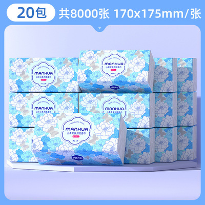 漫花抽纸400张*20整箱山茶花系列家用大包纸巾原木加厚抽取餐巾纸