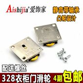 加厚328衣柜门滑轮推拉移门轮轴承静音趟门滑轮家具轮子滑槽配件