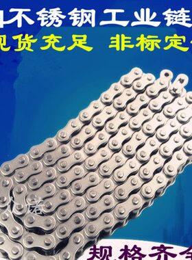 304不锈钢链条3分4分5分6分04C/05B 06B/06C08B/08A10A/10B12A12B