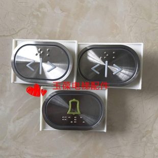 KAS941 原厂 永大电梯盲文开门开延长按钮HB210橙光A4N56041