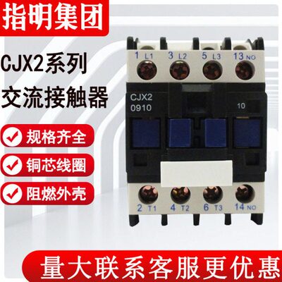 指明集团CJX2-1211/1810/1801/1811/2510-220/380V低压交流接触器