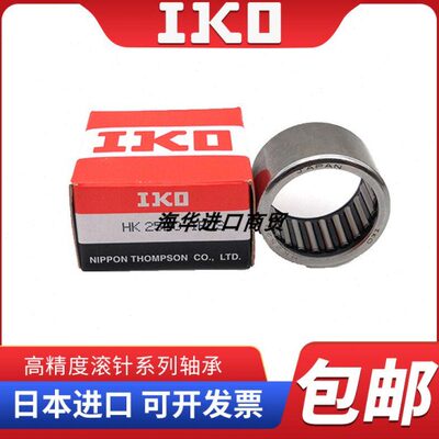 IKO进口滚针轴承 TLA HK 202718 202720 202730 202816 202918 Z