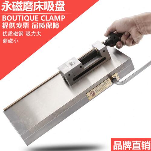 赢领磨床火花机平板磁盘 磁台吸盘磨床细目永磁吸盘强力细目磁盘