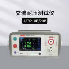 安柏交流耐压测试仪AT9210B AT9220B耐压绝缘安规测试仪检查器