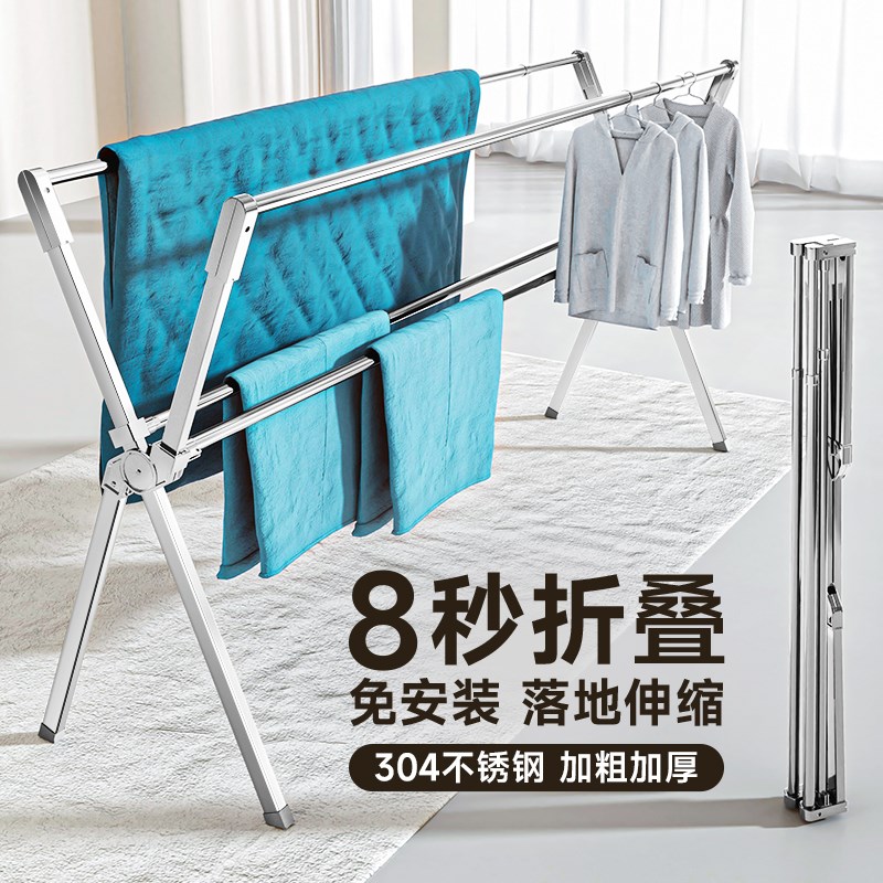 ll304不锈钢晾衣架落地折叠室内凉晒衣架室外R家用伸缩阳台晒被帮