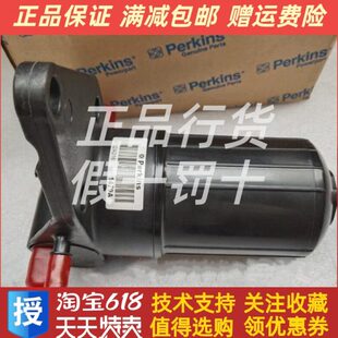 4132A016帕金斯电子柴油泵总成挖掘机发电机组燃油滤清器总成原厂
