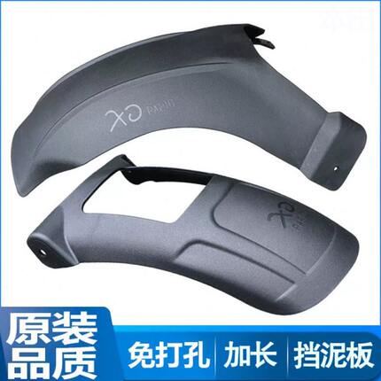 适用春风Papio狒狒XO-1-2赛车手前挡泥板泥瓦改装冒险家后挡水板