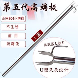 1米304不绣钢国标厚0.7.衣叉整支撑衣杆大叉头可调大挂钩晾衣杆