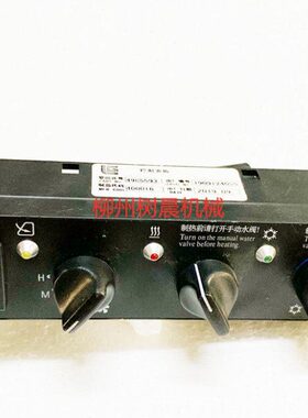 柳工装载机856H 835H 862H 855H 842H 870H 850H控制面板49C5593