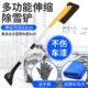 汽车除雪铲车用除冰铲不伤玻璃冬季 车载多功能大号长柄除霜刮雪板