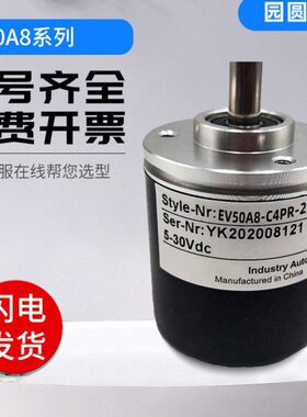 全新光电增量型宜科型编码器EV50A8-C4PR-2000 1024 360 600 质保
