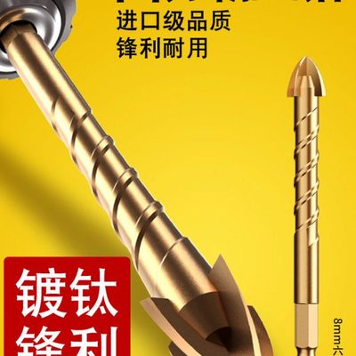 打瓷砖的专用钻头四刃霸王钻头高硬度全瓷钻孔开孔器玻璃冲击干钻