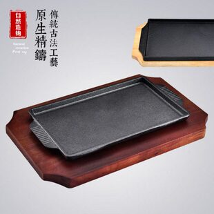 商用铁板烧牛排烧烤煎肉盘韩式长方形铁板烧烤鱼盘铸铁圆形牛扒盘