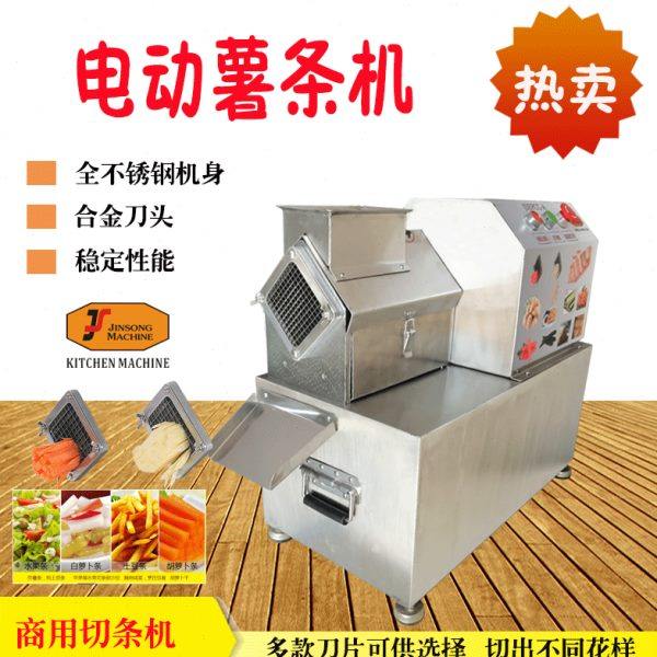 多功能电动蔬果切条机商用土豆萝卜切条器不锈钢电动切条机薯条机,厨房/烹饪用具,多功能切菜器,淘宝优惠券,粉丝福利购,淘宝优惠卷