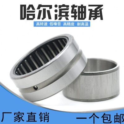 滚针轴承带内圈NA6914 6915 6916 6917 6918 6919 6920