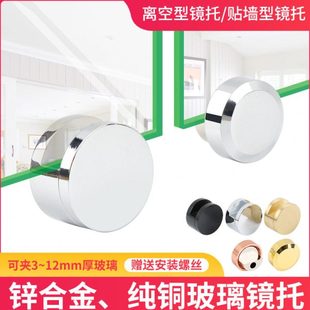镜子固定卡扣玻璃墙面镜片托架面墙上配件托衣柜安装穿衣镜上墙器