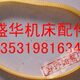 皮带 MW1420B磨床头架皮带 原装 联组三角带