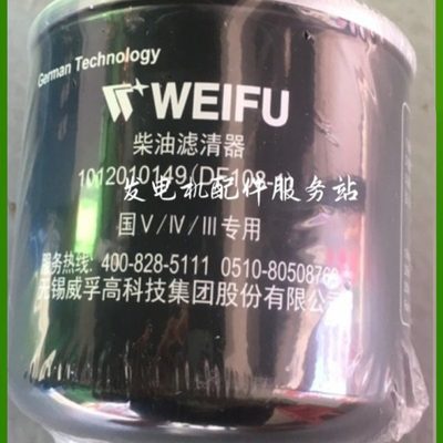 威孚柴油滤芯CX1010江淮1105010D6710 全柴2409532810100