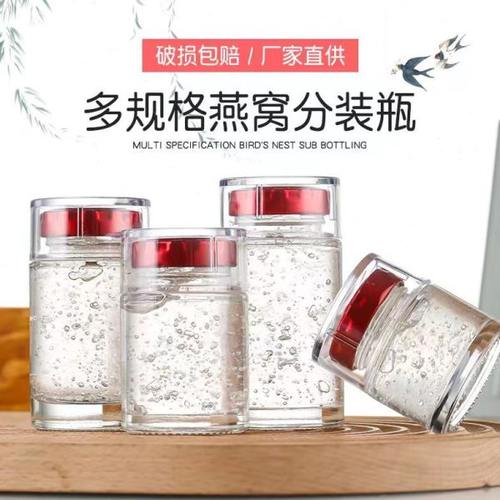 燕窝分装瓶玻璃即食密封罐家用鲜炖燕窝瓶子圆形蜂蜜瓶无铅耐高温