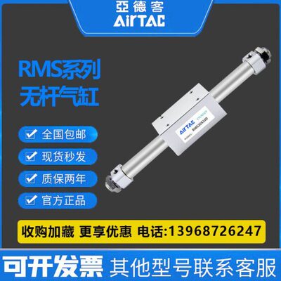 亚德客RMS20/25/32/40X400X450X500X550X600X650X700X750X800LB