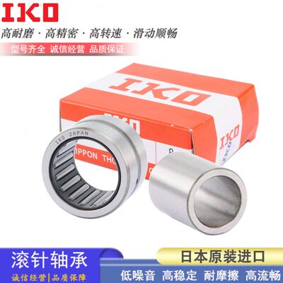 日本IKO实体轴承钢保持器滚针轴承 NA 4915 4916 4917 4918 4919