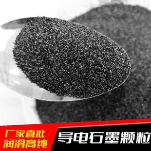 直供导电导热30 325目颗粒高纯人造石墨粉耐磨擦材料专用