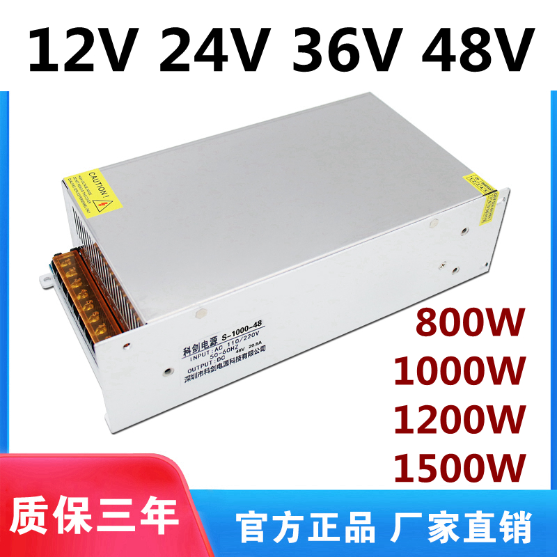 大功率220V转12V24V3q0A800W开关电源48V1000W36V1500W直流变压器