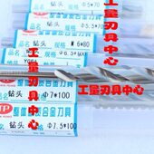 9.0 10.0 加长钨钢钻头8.0 8.5 YG6A 加长整体硬质合金钻头