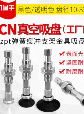 C-MPTBN-A10/A13/A16真空吸盘C-MPTBGS-B10/B13/B16/B20/B25/B32