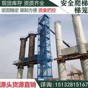 建筑工地箱式安全爬梯挂网防护井口组装护笼基坑桥梁施工安全梯笼