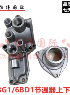 挖掘机 山大宇DH150/215/220/225 发动机DB58节温器座铝/底座盖子