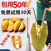 菠萝蜜分离器去取芯专用刀开菠萝蜜神器开口刀开果器铲工具分半器