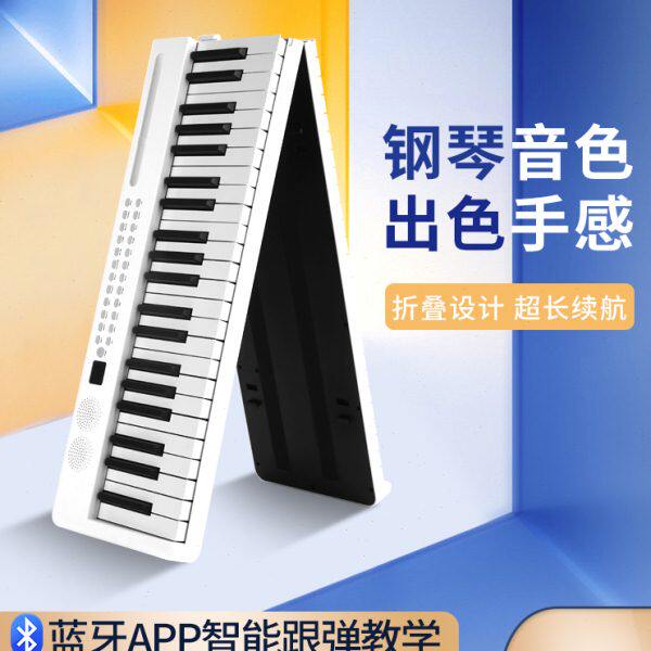 折叠便携式电子钢琴88键专业成年初学者幼师儿童家用练习随身手卷