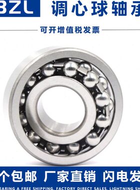 哈尔滨调心球轴承2216 2217 2218 2219 2220 2222 2224 2226K ATN